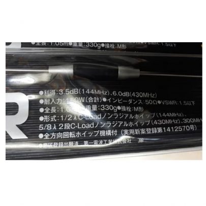 Antena Mobil Diamond SG7500