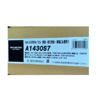 Diamond Antenna A1430S7