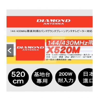 Diamond X520M Antena Base Station / Repeater / Radio Rig Dualband Original